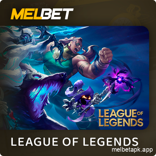 Betting on League of Legends with the online app Melbet